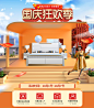 国庆狂欢季-易泉家具工厂店-淘宝网