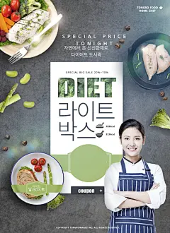 高端美食餐饮韩式店铺灯箱广告海报宣传单菜单PSD模板素材