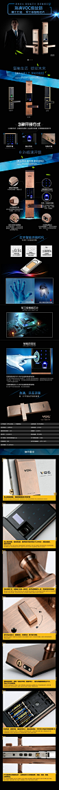 淘宝店铺五金电器商品描述psd分层模板宝贝详情页模版设计素材