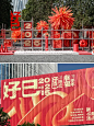 带你看100场活动|蛇年新春市集 - 小红书