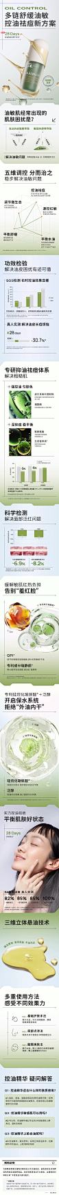 【新势力周】瑷尔博士痘痘精华控油祛痘舒缓泛红油敏肌补水保湿-tmall.com天猫