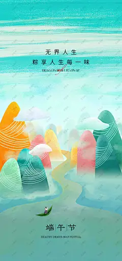 端午节 端午节 端午节海报 龙舟 划龙舟 赛龙舟 龙舟比赛 粽子 包粽子 钓粽子活动 端午香囊 端午节活动 儿童节活动 端午节儿童节 儿童游玩 儿童趣玩 儿童节趣味活动 端午节儿童趣味活动 端午节展板 端午 端午素材 端午海报 端午节广告-星图网
