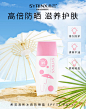 syrinx希芸蕴丝专卖店