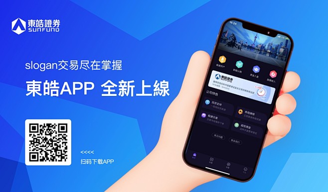 APP上线活动图/海报