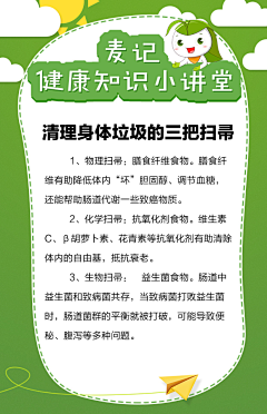 JosephineAng采集到养生保健