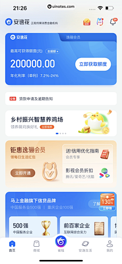 隔壁老约翰采集到APP_金融