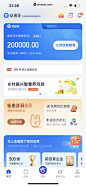 安逸花 App 截图 023 - UI Notes