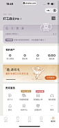 喜茶GO小程序 App 截图 222 - UI Notes