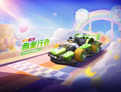 KokMok采集到跑跑卡丁车