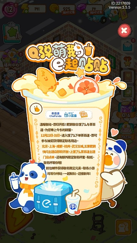 肥鹅健身房