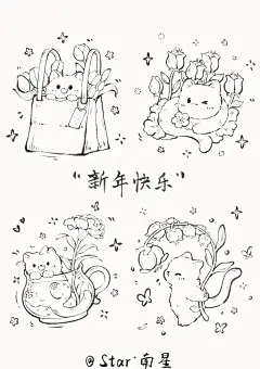 画一群小可爱，祝贺大家新年快乐吧！_1_Star南星（速写ing）_来自小红书网页版