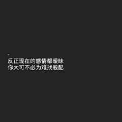 阿兴兴兴兴兴采集到那些小情绪-----图文