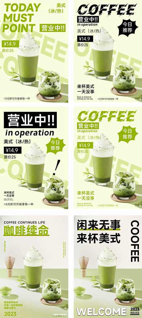 咖啡杂志风海报_源文件下载_PSD格式_...