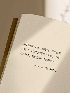 不可一世的丑采集到文字