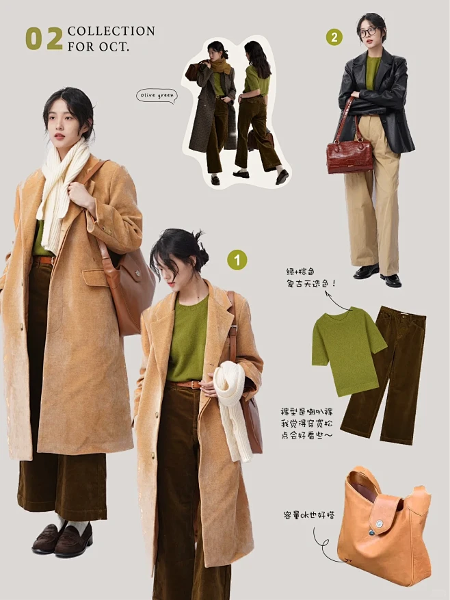 ️一周OOTD｜质感系-秋冬大地色穿搭合...