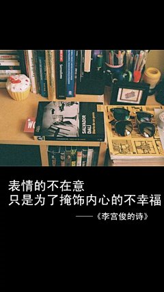 李宫俊的诗文字图片、文字美图、文字设计、文字控壁纸、手机桌面壁纸、iphone6 plus壁纸 小清新 韩国 欧美 黑白 个性 精选 (59)