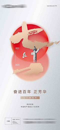 大海Max采集到新闻封面设计