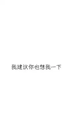 一个人酷到污-简约皮肤-Q友乐园