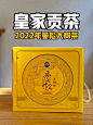 2022年曼松大树茶-皇家贡茶 - 小红书