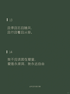 五月酿晚采集到文案