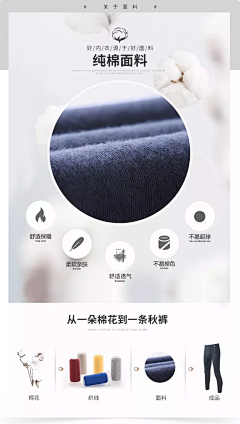 果果J采集到商详