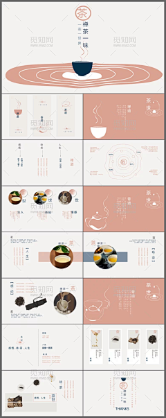 凉茶不要钱采集到PPT排版