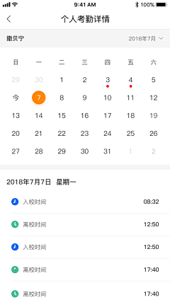 Maggie_mihai采集到日历 时间 app UI