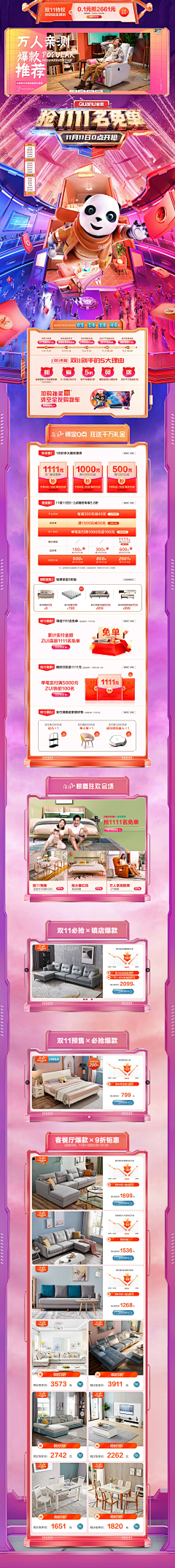 biubiubiu设计采集到首页