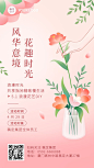 五一劳动节行政活动花艺DIY企业活动海报
