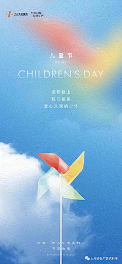 狸猫笑采集到企业活动海报