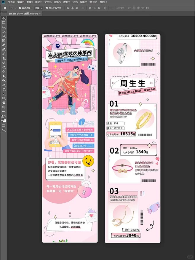 长图排版|粉色系来啦