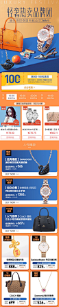 [手表-轻奢-品牌团-阿玛尼（Emporio Armani)]-环球捕手-19.03.31-无线端-专题页