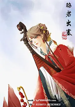 小未  的插画 昭君出塞