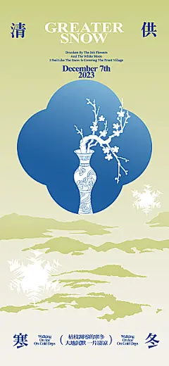 中国风创意意境海报