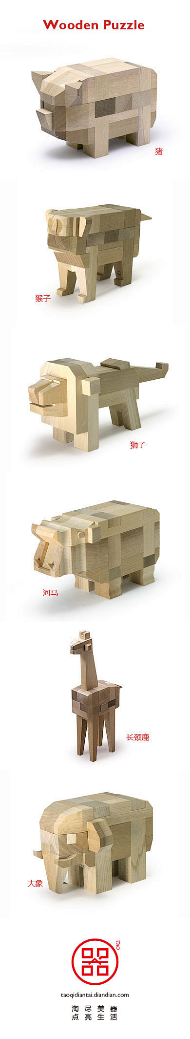 wooden puzzle，益智玩具，像...