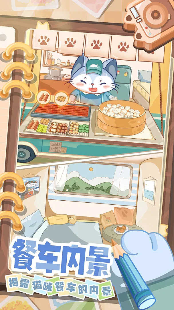 《猫咪餐车之旅》TapTap评分9.7,...
