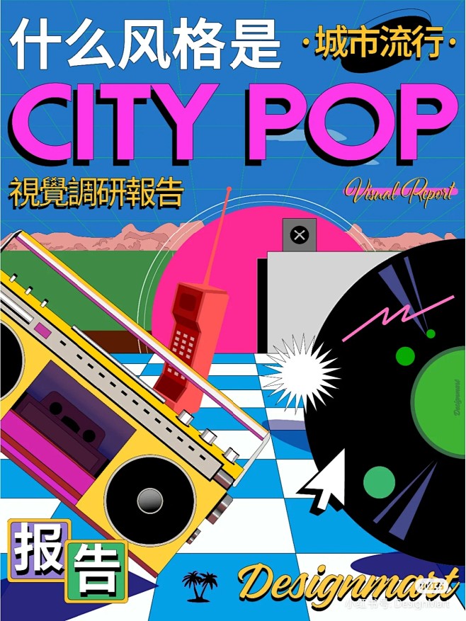 CITYPOP (1)