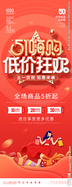 是我阿呀采集到海报