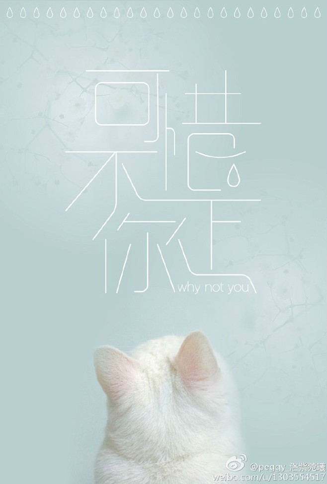 字体· 躲在某一时间，想念一段时光的掌纹...