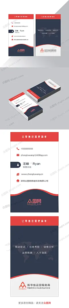 精美红黑色科技简洁企业大气名片-众图网