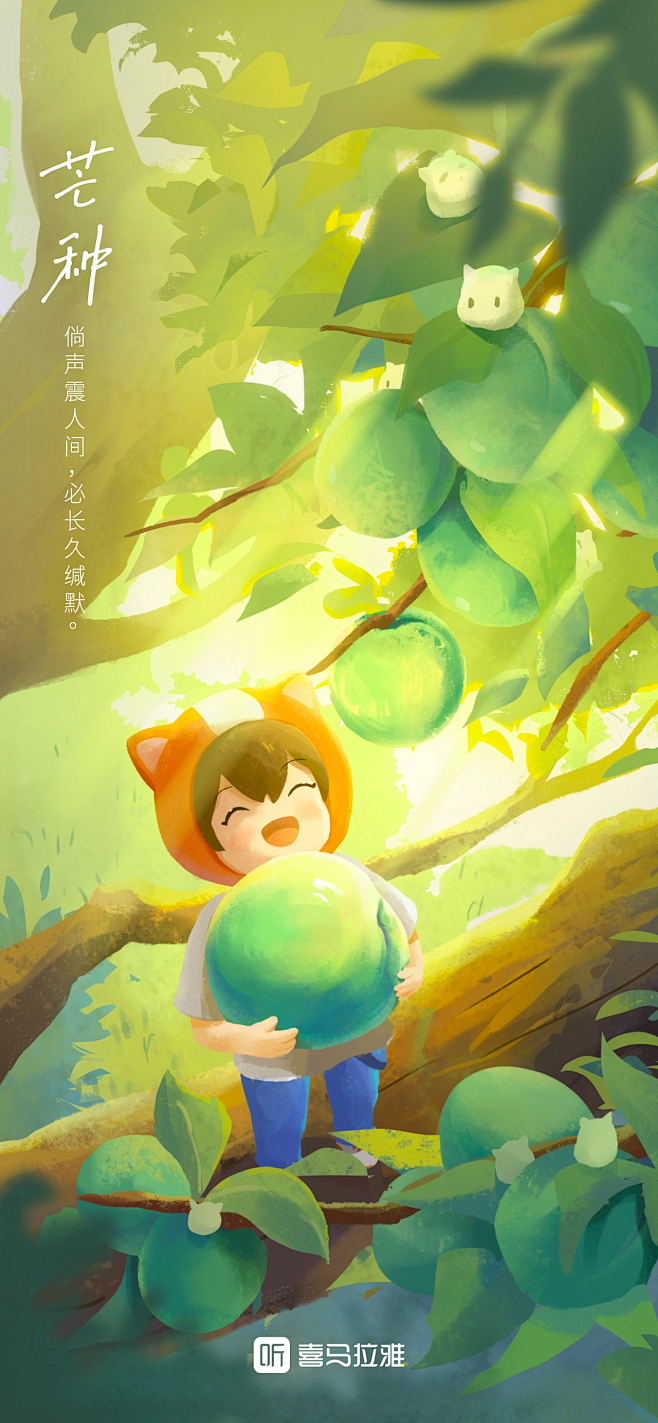 喜马拉雅24节气合集（春夏） (11)