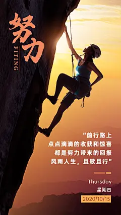 日签问候每日一签励志海报