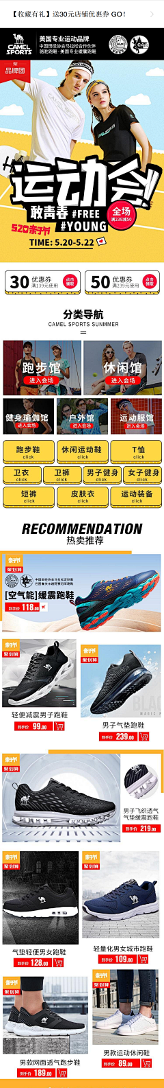 疯狂小铁塔采集到唯品