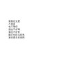 像吃了苦瓜一样
就算是有误
我也不想再解释了
全剧终的心情