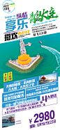 毕业季 青岛大连旅游