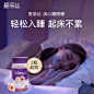 【2倍购】isleep爱丽丝睡眠糖 褪黑素安瓶助眠软糖 sleepwell安眠