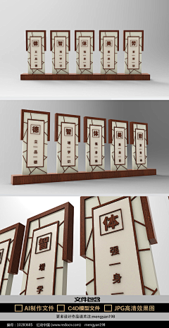 粗茶泡饭采集到参考--文化墙、展厅、户外雕塑