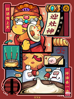 谁在我家炒饭采集到国潮插画
