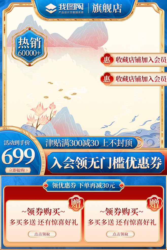 电商国潮古风双11双12竖版主图直通车模...