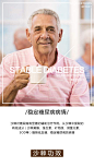 微商/功效图/平面海报